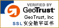 GEOTrust安全签章