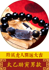观音慈悲尊【男款】